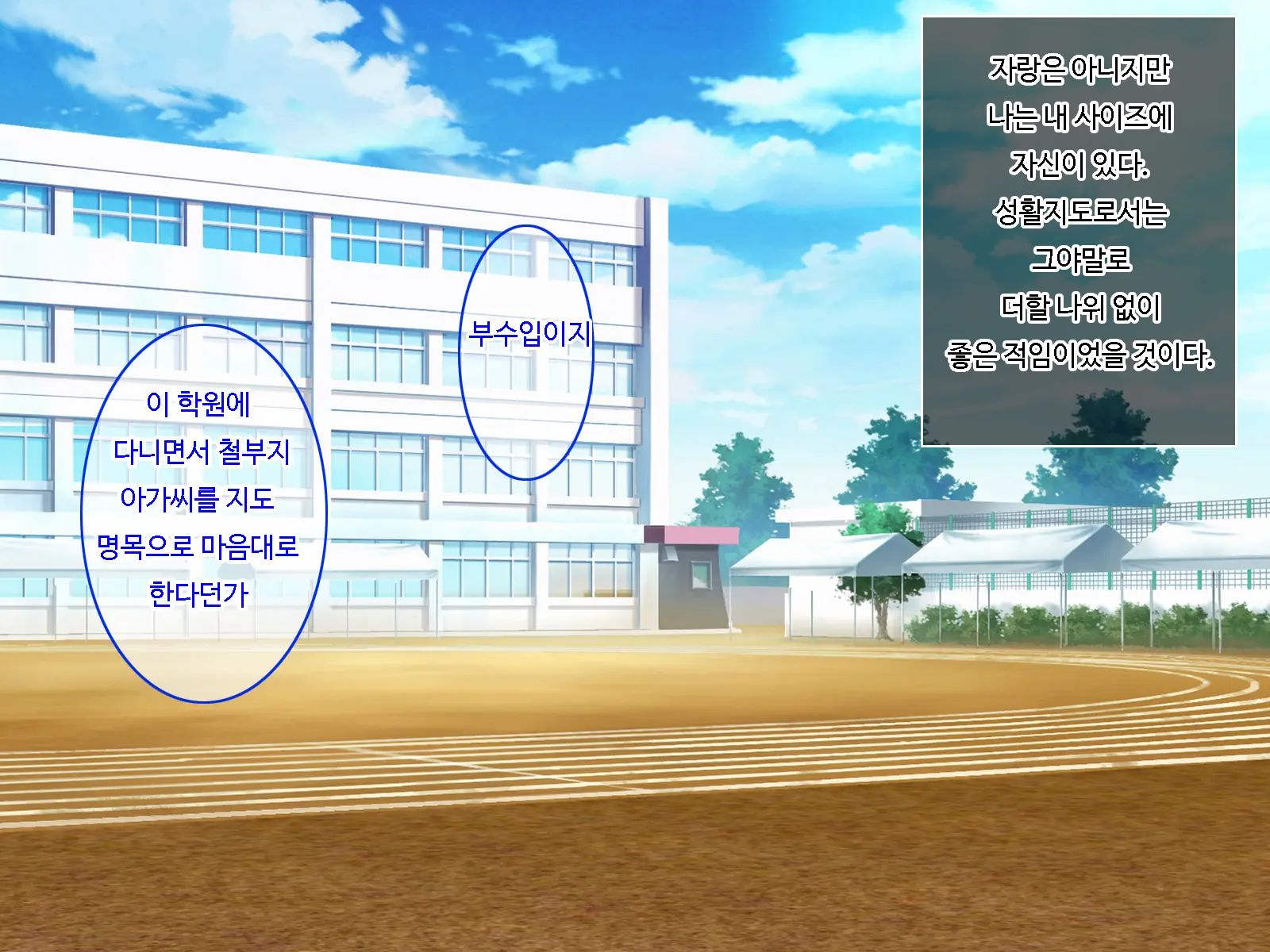 Kyouin Menkyo ~Zettai Fukujuu Seikatsu Shidou~ L 교음면허 ~절대복종성활지도~
